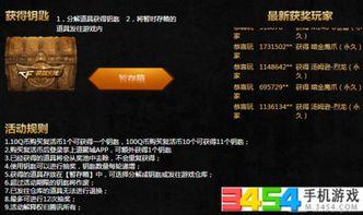 cf钥匙抽奖活动爆料最新,最新爆料揭秘活动亮点！  第3张