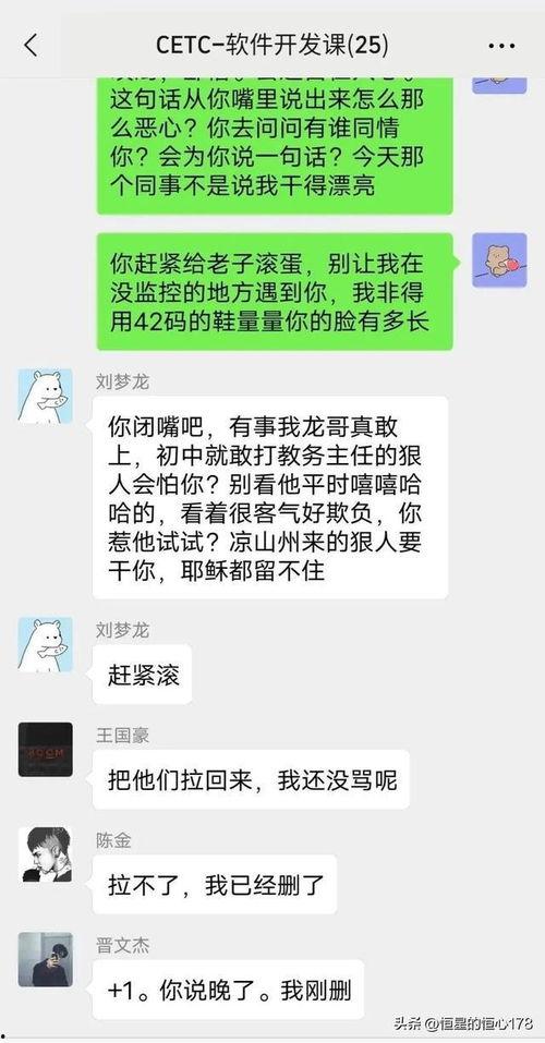 成都龙哥最新爆料消息,揭秘事件背后惊人真相  第3张